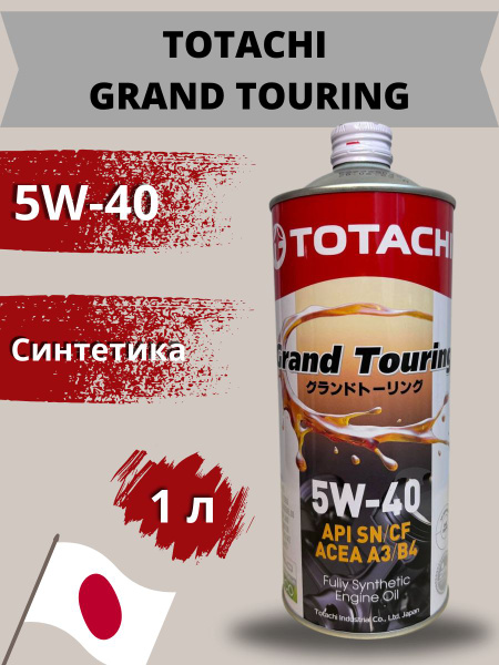 Масло моторное TOTACHI 5W-30 Синтетическое - купить в интернет-магазине ...