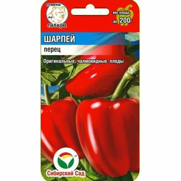 Купить Семена Овощей Сибирской Селекции