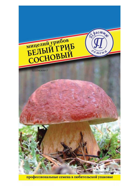 Мицелий грибов "БЕЛЫЙ ГРИБ СОСНОВЫЙ" семена - купить по выгодным ценам ...