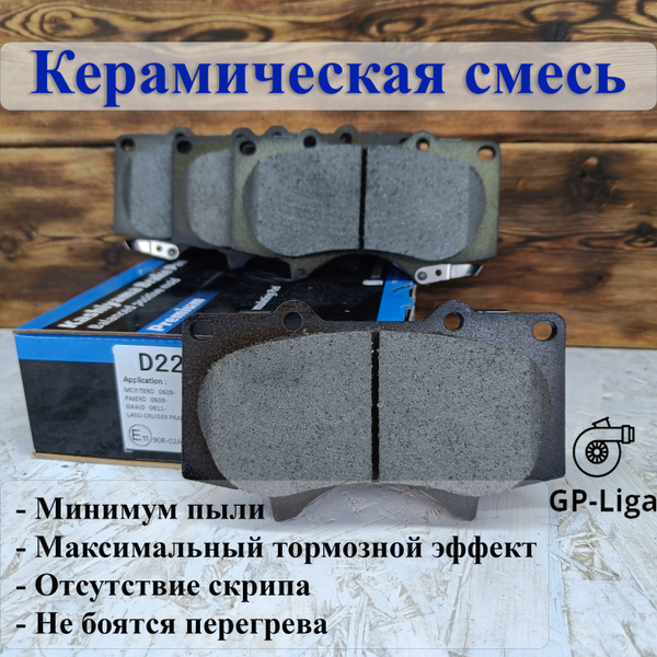 Колодки тормозные Kashiyama D2228MH Передние - купить по низким ценам в ...
