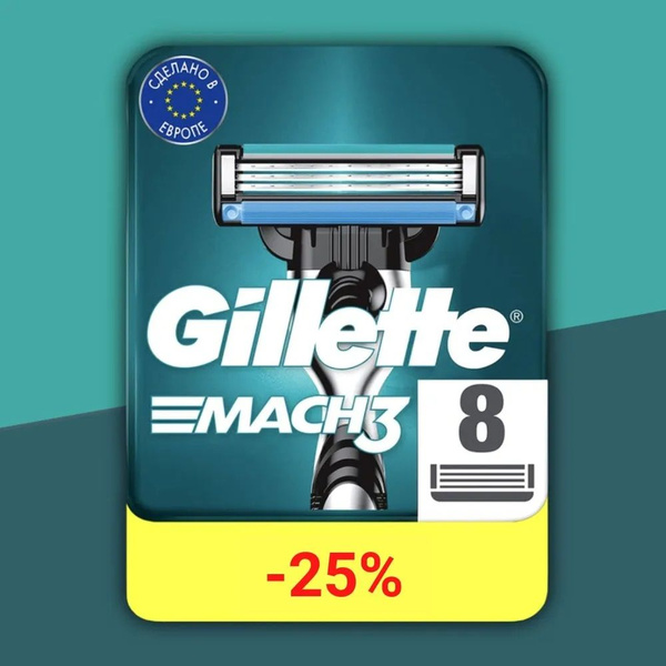 Сменные кассеты Gillette Mach3 с 3 лезвиями для бритья, 8 шт / Лезвия ...