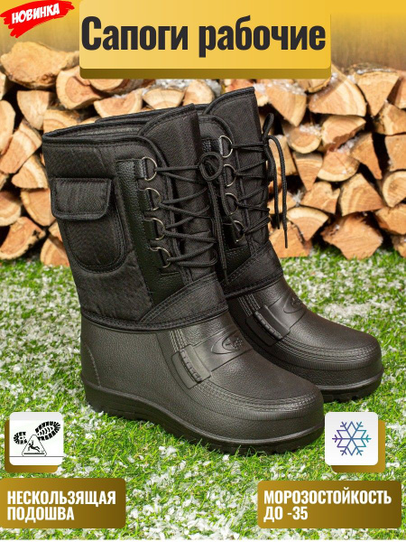 Сапоги для охоты Urazaev shop, EVA, Нейлон, Зима - купить по низкой ...