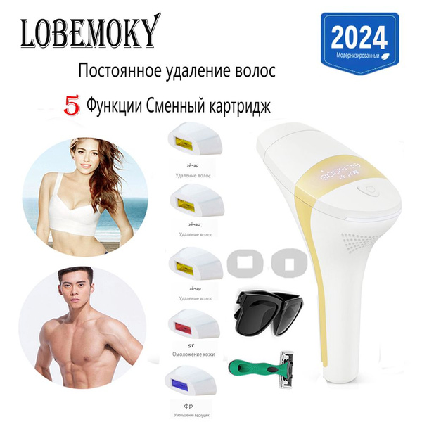 Фотоэпилятор Lobemoky A113 с системой охлаждения/Эпилятор,лазер для ...