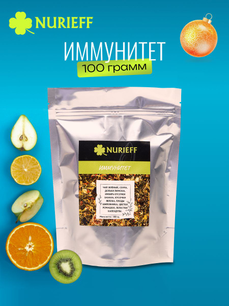 Чай зелёный "Иммунитет" купить на OZON по низкой цене (1292228188)