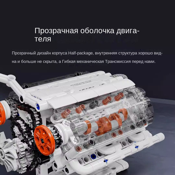 ONEBOT Пластиковый конструктор V6 имитационная модель двигателя ...