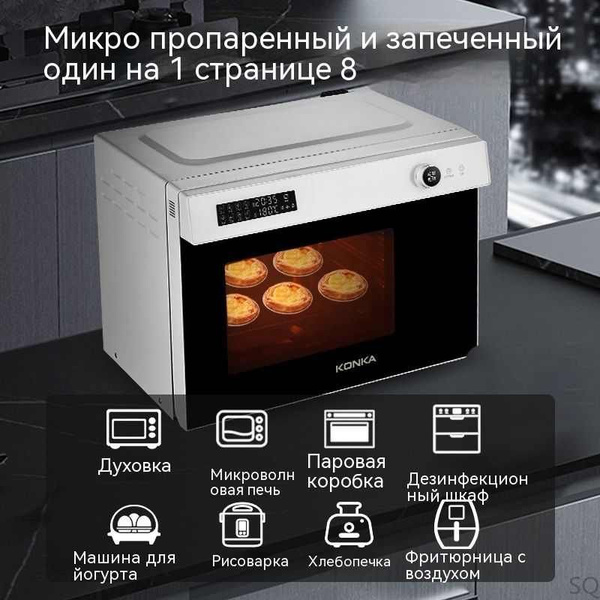 KONKA Электрический духовой шкаф Паровые грили все-в-одном машина ...