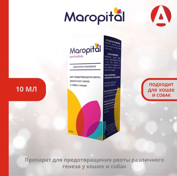 Маропиталь - купить с доставкой по выгодным ценам в интернет-магазине ...