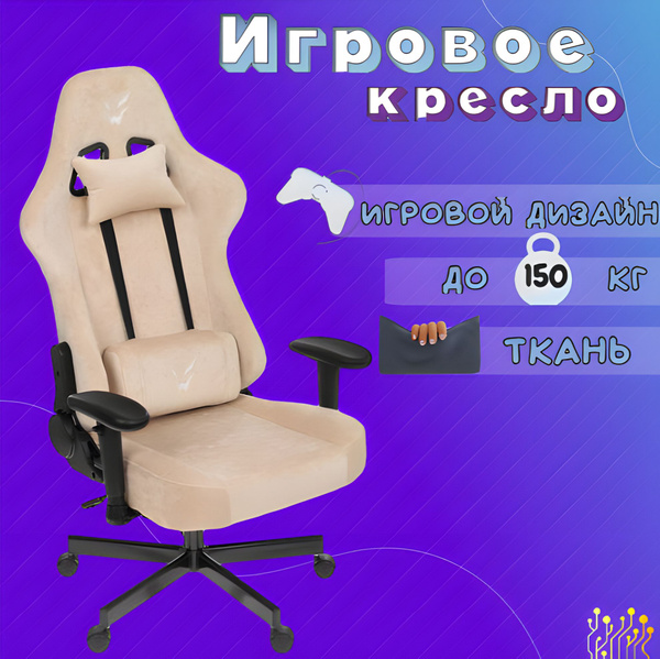 Кресло игровое ardor gaming chaos guard