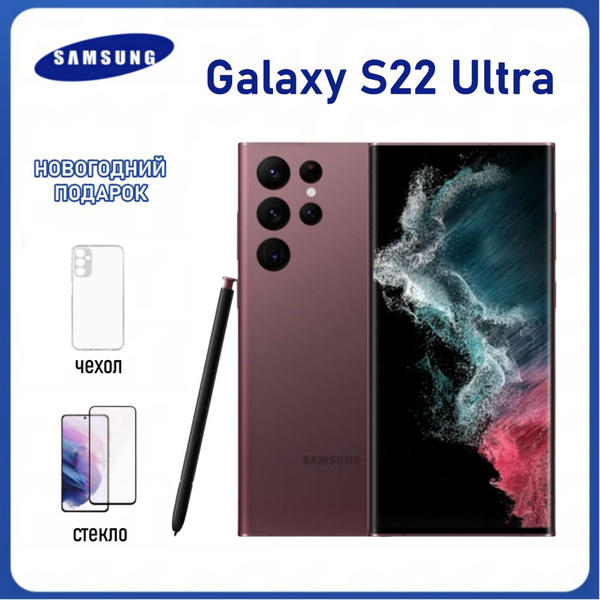 Смартфон Samsung RF-Samsung Galaxy S22 Ultra - купить по выгодной цене ...