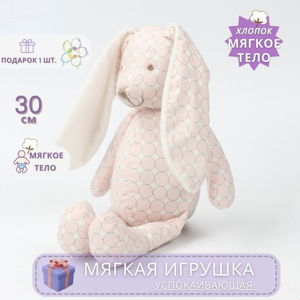 Мягкая Игрушка Девушка 30 См / Успокаивающие Игрушки - купить с ...