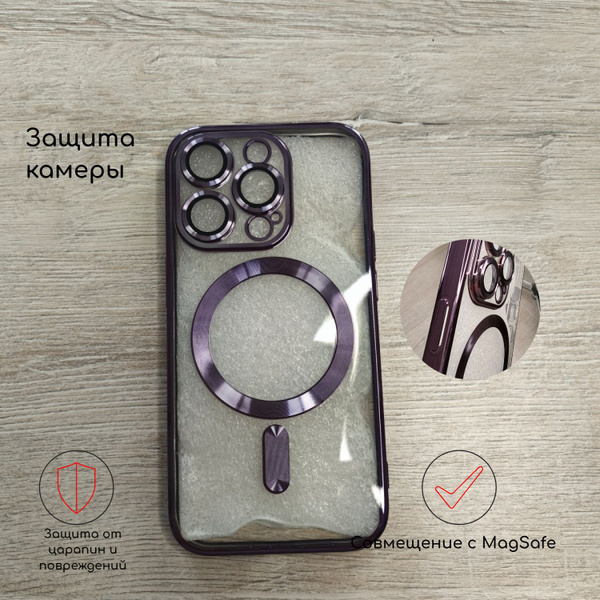 Чехол для айфон 14 Pro MagSafe, беспроводная зарядка Магсэйф - купить с ...