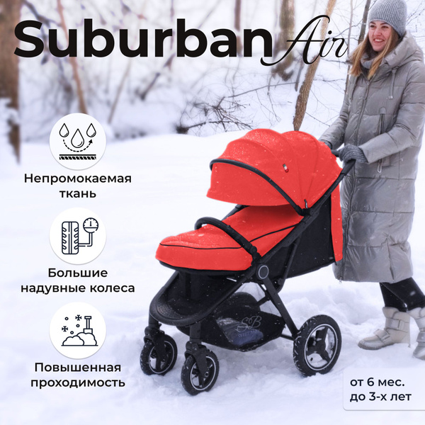 Всесезонная прогулочная коляска с надувными колёсами Sweet Baby ...