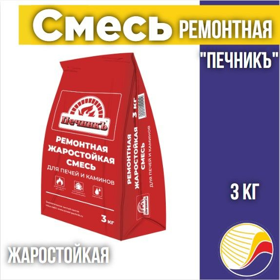 Ремонтная смесь для печей и каминов "Печникъ" 3,0 кг купить на OZON по ...