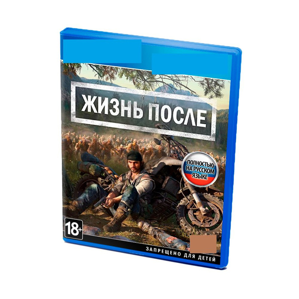 Игра Жизнь после (PlayStation 4, Русская версия) купить по низкой цене ...