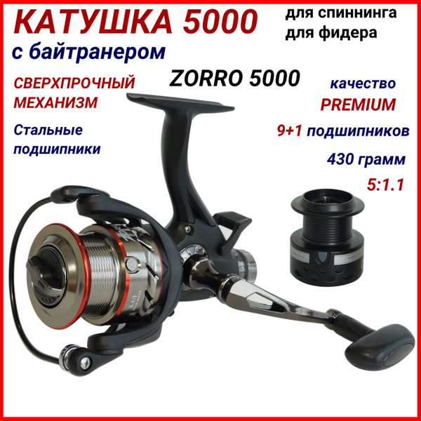 Катушка Рыбалка & Спорт рыболовная для спиннинга, Безынерционная, 5000 ...