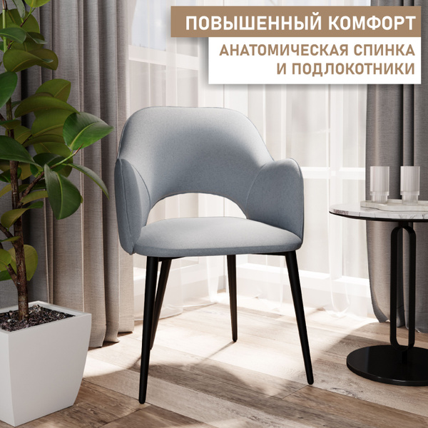 Стул Кресло на кухню Лаунж, на кухню, кресло для кухни, для спальни, 1 ...