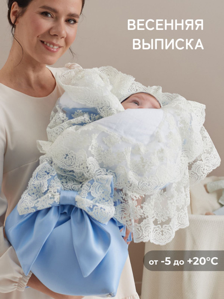 Комплект на выписку Luxury Baby Осень - купить с доставкой по выгодным ...