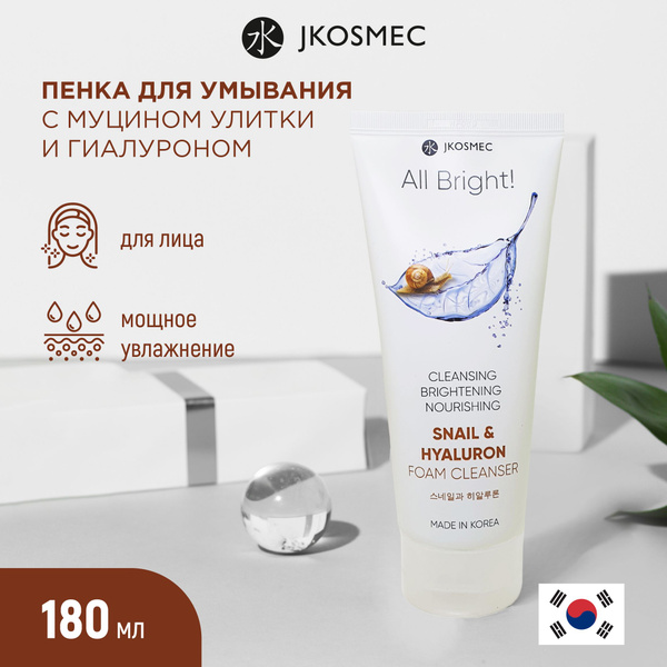 JKOSMEC Очищающая пенка для умывания лица с муцином улитки и гиалуроном ...