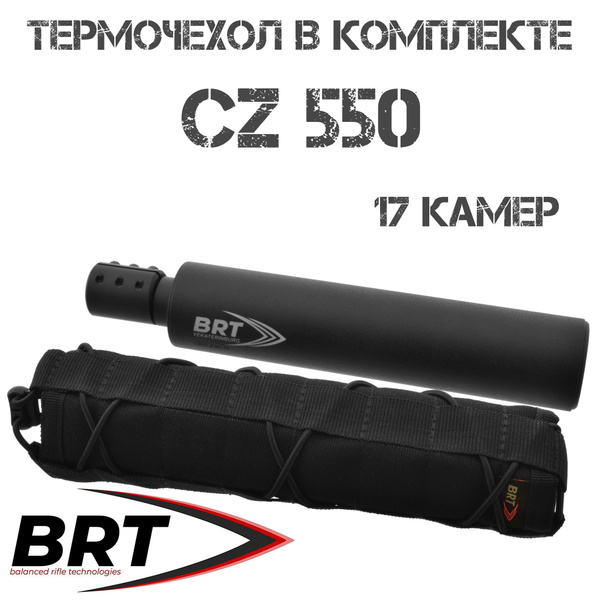 ДТКП (Банка) + термочехол на CZ 550 (Чезет 550) 17 камер в комплекте с ...