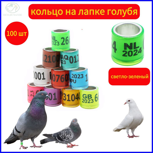 100 шт., кольца для маркировки голубей (алюминий и пластик), разные ...