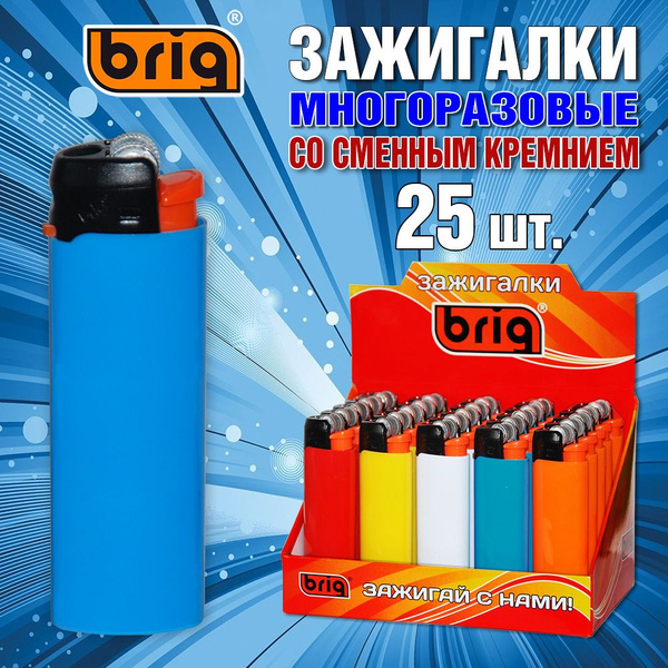brig Газовая зажигалка, - купить с доставкой по выгодным ценам в ...