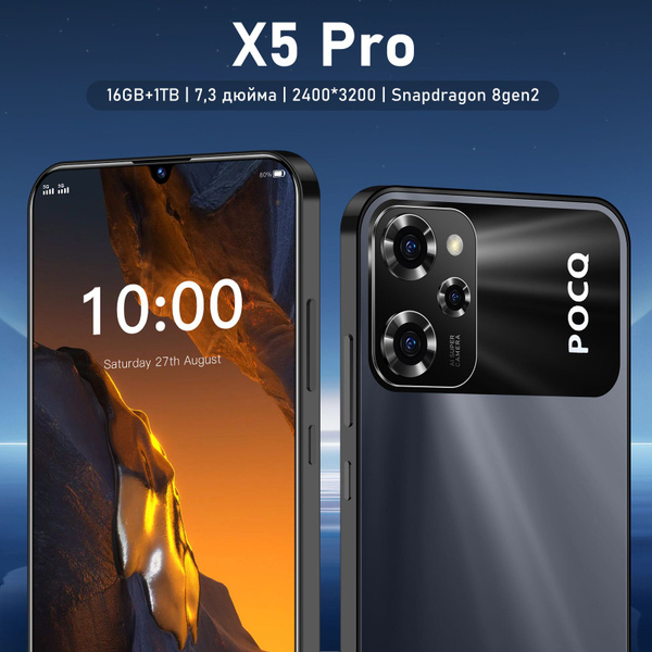 Смартфон X5 Pro-K2256—ちち_B11_C11 - купить по выгодной цене в интернет ...