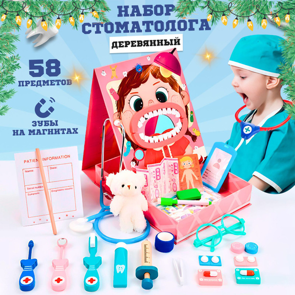 Деревянный игровой набор стоматолога со съемными зубами на магнитах ...