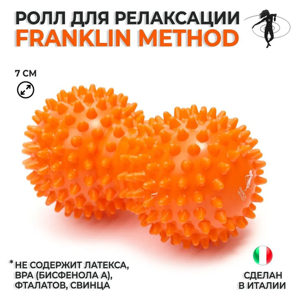 Мяч массажный спортивный/ Ролл для релаксации и МФР Franklin Fascia ...