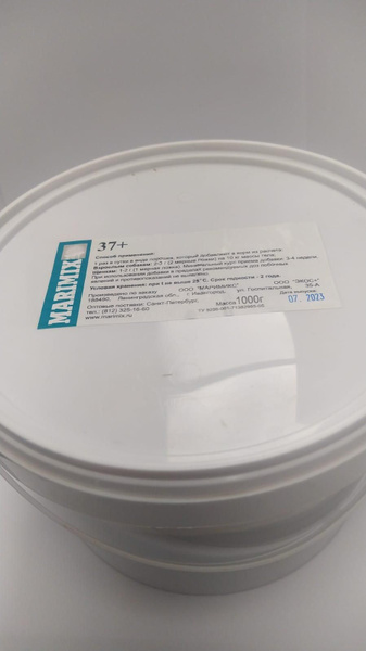 Marimix Маримикс 37, комплекс витаминов и минералов, порошок, 1 кг ...