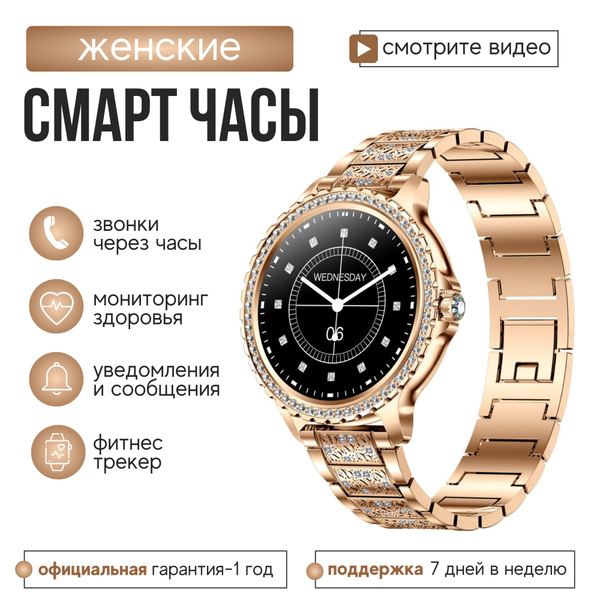 Купить смарт-часы LEMFO Смарт часы женские Crystal Watch I-58, экран 1. ...