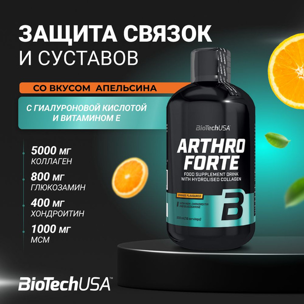Хондропротектор для суставов и связок с глюкозамином и коллагеном ...
