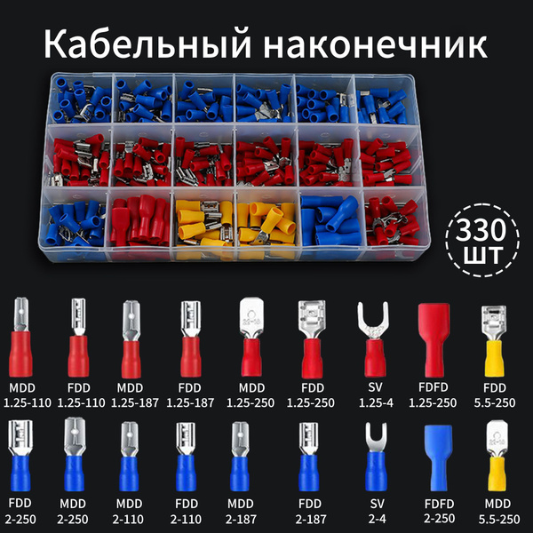 Клеммы обжимные для проводов с изолятором набор 300 шт в удобном кейсе ...