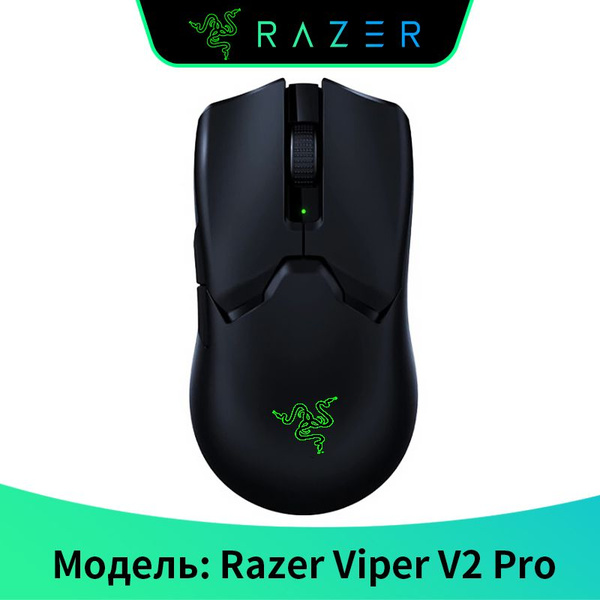 Игровая мышь беспроводная Razer Viper V2 Pro Viper V2 Pro, черный ...