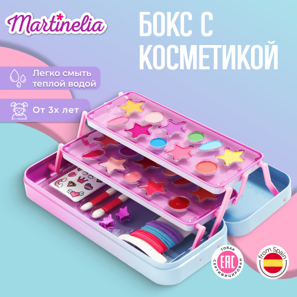 Набор косметики в жестяном боксе 3х-уровневый , тени для век , бальзам ...