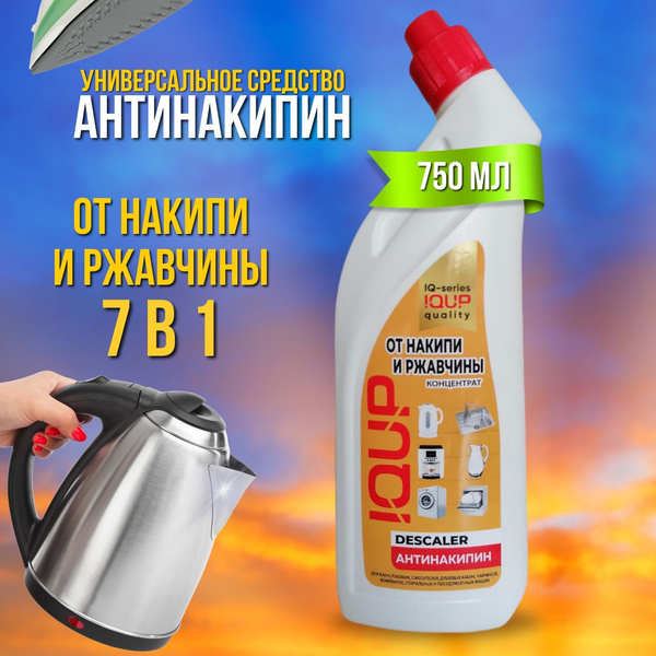 Чистящее средство от известкового налета, от накипи и ржавчины ...