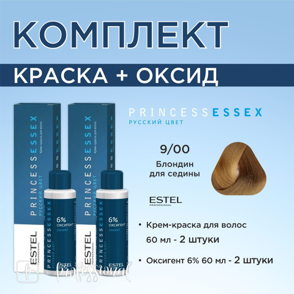 Estel Princess Essex 9/00 Блондин для седины Крем-краска для волос 60 ...