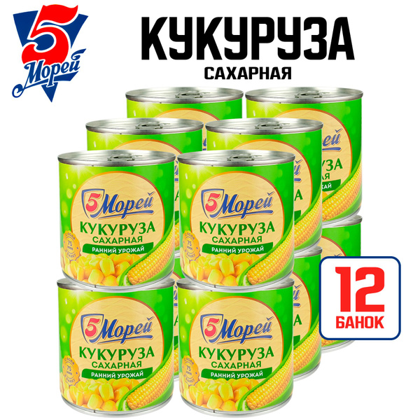 Консервы овощные "5 Морей" - Кукуруза сахарная в зернах, 425 мл - 12 шт ...