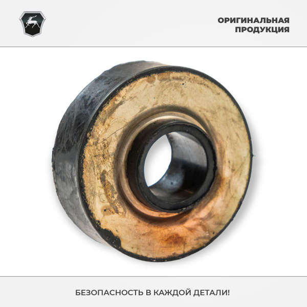 Подушка ГАЗ-33027, 33081, 66 коробки раздаточной - ГАЗ арт. 63-1801030 ...