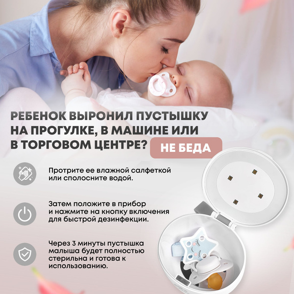 Стерилизатор для сосок уф для дезинфекции / аппарат для стерилизации ...