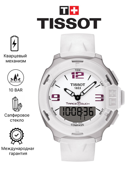 Instant-Start T081.420.17.017.00 Micro Battery For Watches