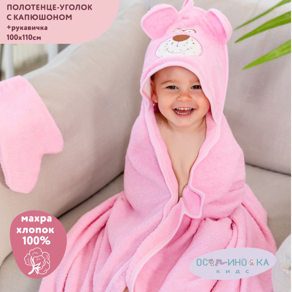 Полотенце для новорожденного с уголком "Мишка", детское с капюшоном ...