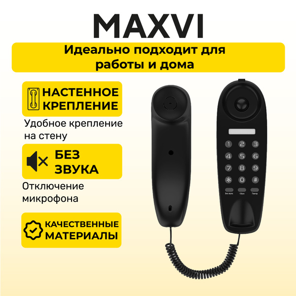 Стационарный домашний проводной телефон Maxvi CS-01 - купить с ...