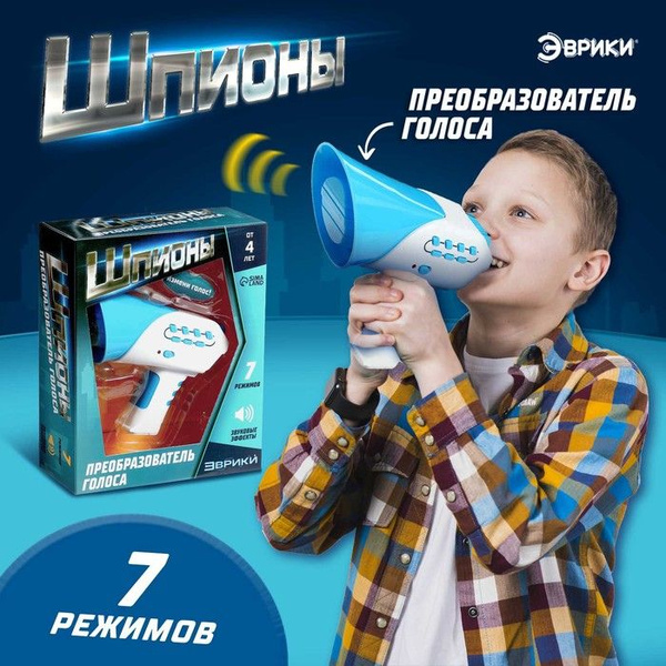 Преобразователь голоса, 7 режимов 1 шт. - купить с доставкой по ...