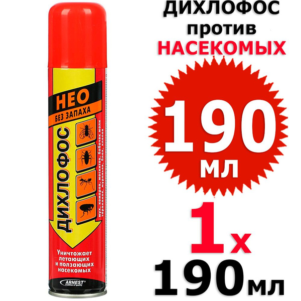 190 мл Дихлофос НЕО 1 фл х 190 мл - купить с доставкой по выгодным ...