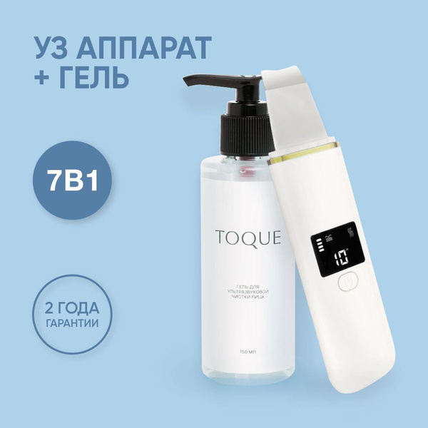 Набор для чистки лица косметологический Toque, аппарат ультразвуковой с ...