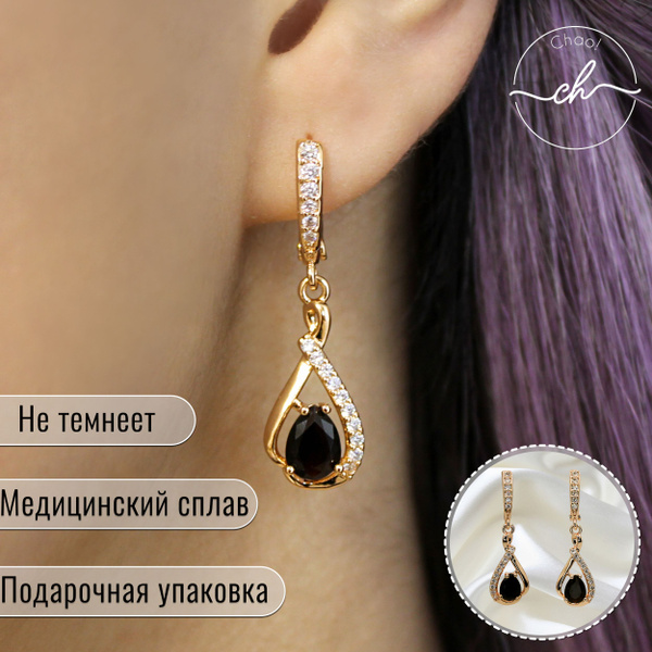 Серьги женские, бижутерия, сережки золотистые с черным камнем, капля с ...