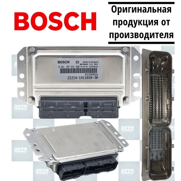 Контроллер ЭБУ (мозги) BOSCH M7.9.7+ 21214-1411020-30 для Е2 LADA ВАЗ ...