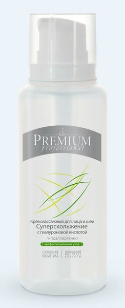 PREMIUM Крем массажный для лица и шеи Суперскольжение с гиалуроновой ...