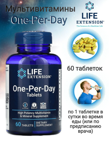 Мультивитамины 60 таблеток пищевая добавка Life Extension для одного ...
