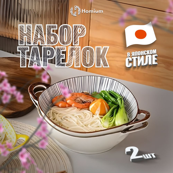 Тарелка Homium Уют и тепло в каждый дом, Керамика - купить по низким ...